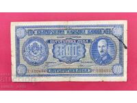 500 BGN 1940 έτος Βουλγαρία - έναρξη από 1 σεντ.
