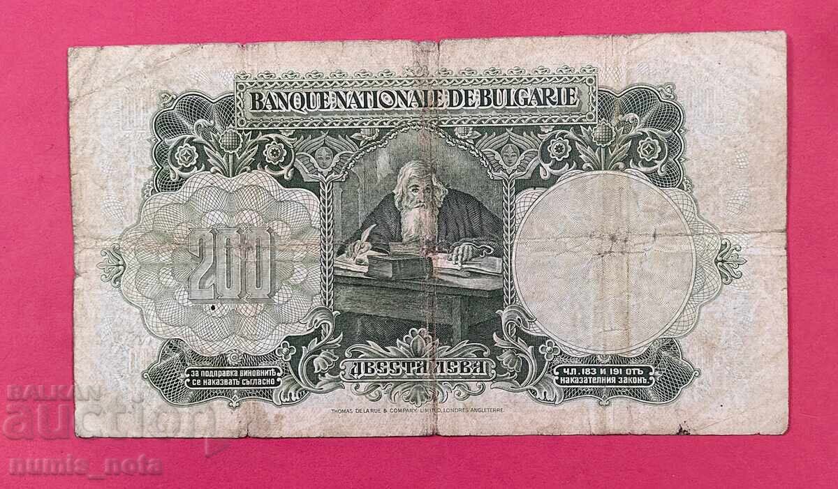 200 BGN 1929 anul Bulgaria - începe de la 1 cent. cu preț 38.00 BGN | € 19.43 200 BGN 1929 anul Bulgaria - începe de la 1 cent. cu preț 38.00 BGN | € 19.43