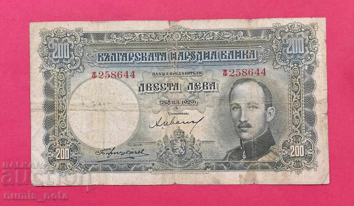 200 BGN 1929 anul Bulgaria - începe de la 1 cent. 200 BGN 1929 anul Bulgaria - începe de la 1 cent.