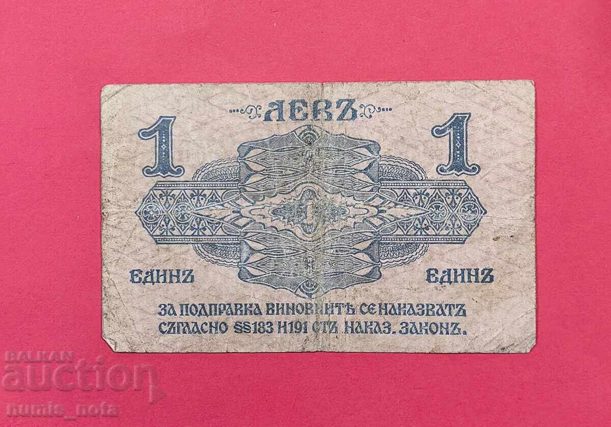 1 lev 1916 year Bulgaria - start from 1 cent. with price 26.00 BGN | € 13.29 1 lev 1916 year Bulgaria - start from 1 cent. with price 26.00 BGN | € 13.29