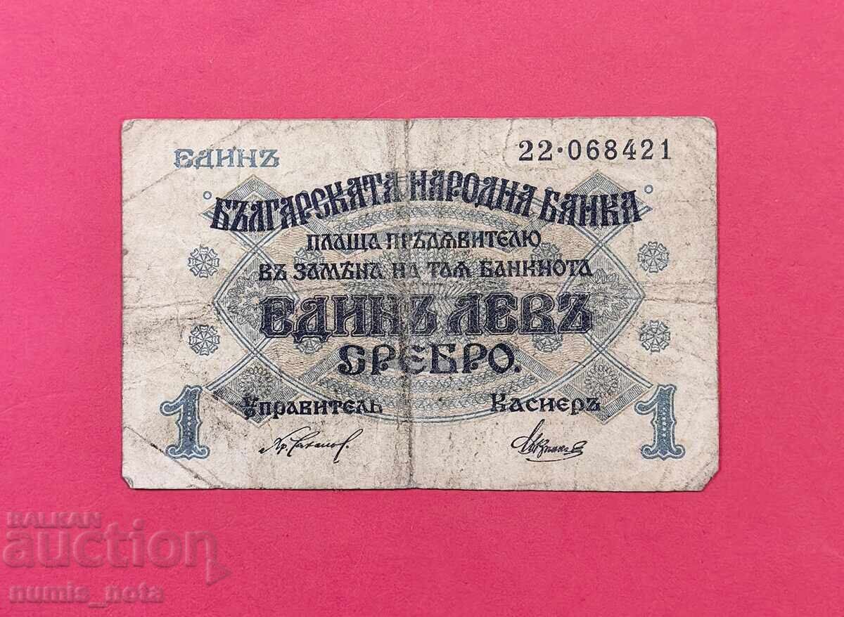 1 lev 1916 year Bulgaria - start from 1 cent. 1 lev 1916 year Bulgaria - start from 1 cent.