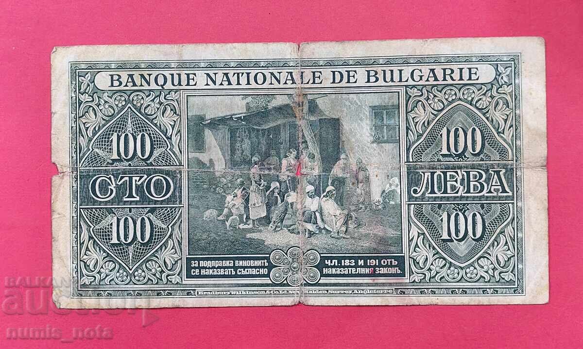 100 BGN 1925 year Bulgaria - start from 1 cent. with price 60.00 BGN | € 30.68 100 BGN 1925 year Bulgaria - start from 1 cent. with price 60.00 BGN | € 30.68