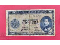 100 BGN 1925 έτος Βουλγαρία - έναρξη από 1 σεντ.