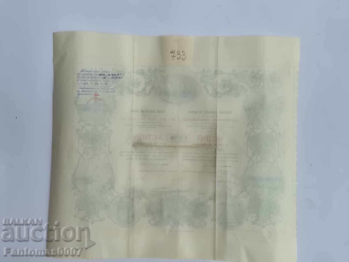 PROMOTION VARNA REFUGE 1000 GOLD 1899 - 5 PROMOTION VARNA REFUGE 1000 GOLD 1899 - 5