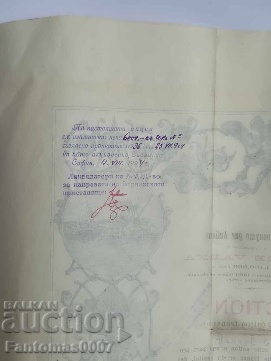 PROMOTION VARNA REFUGE 1000 GOLD 1899 - 6 PROMOTION VARNA REFUGE 1000 GOLD 1899 - 6