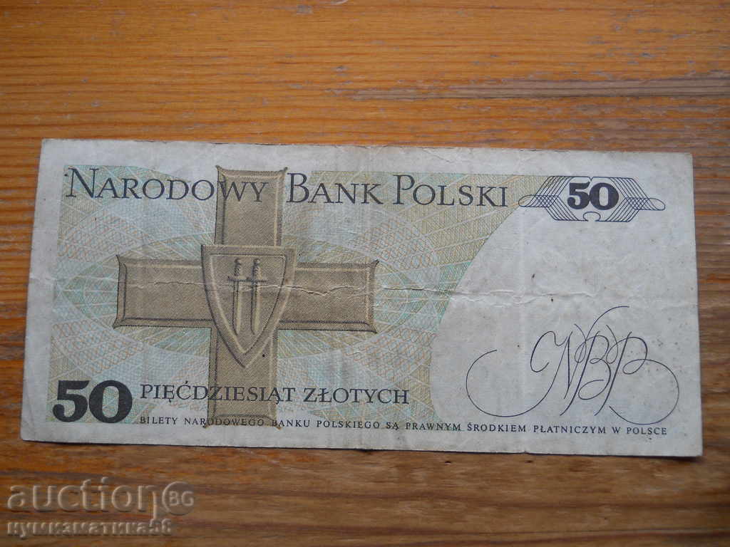 50 злоти 1988 г. - Полша ( F ) с цена 1.50 лв. | € 0.77