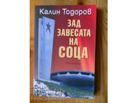 Călin Todorov "În spatele cortinei SOC"