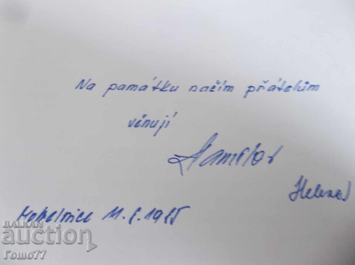 A book with price 80.00 BGN | € 40.90