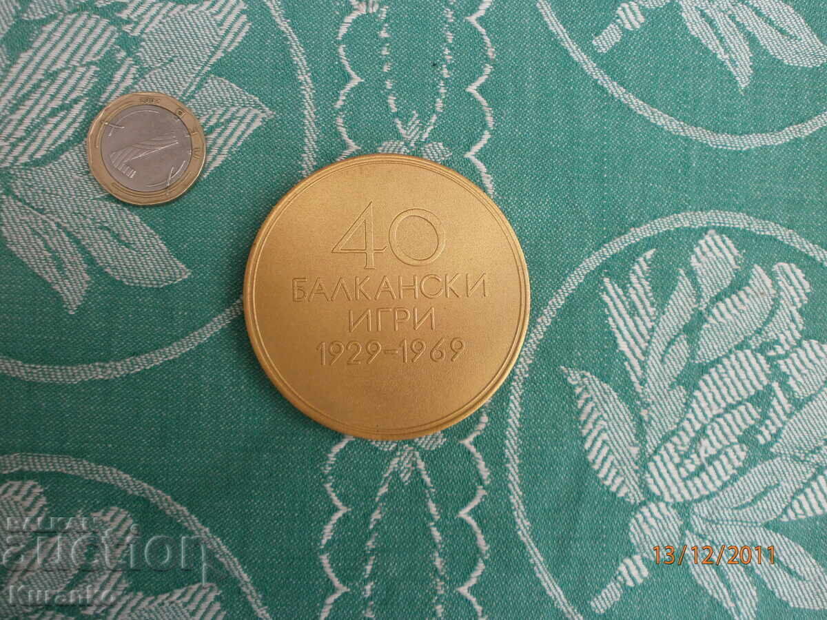 Jocurile Balcanice 1929 - 1969 - 6 Jocurile Balcanice 1929 - 1969 - 6