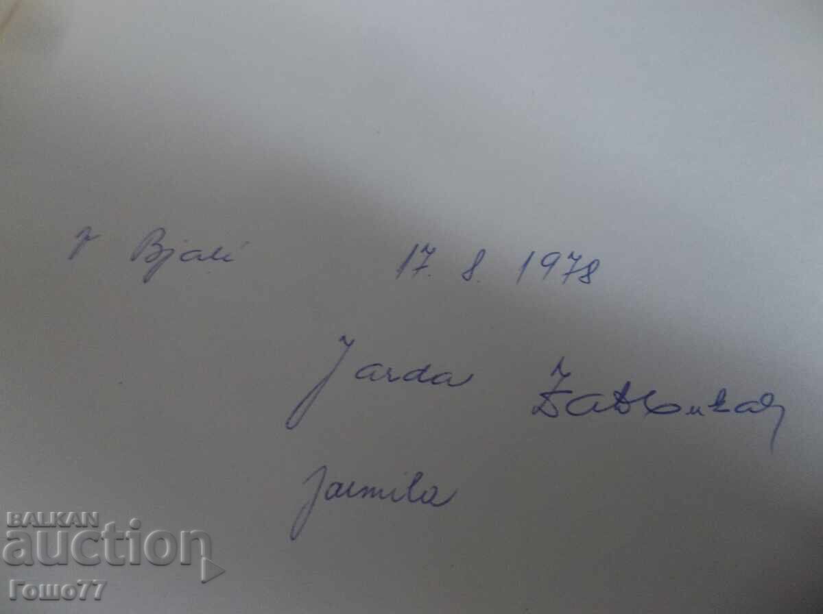 Carte cu preț € 40.90 | 79.99 BGN