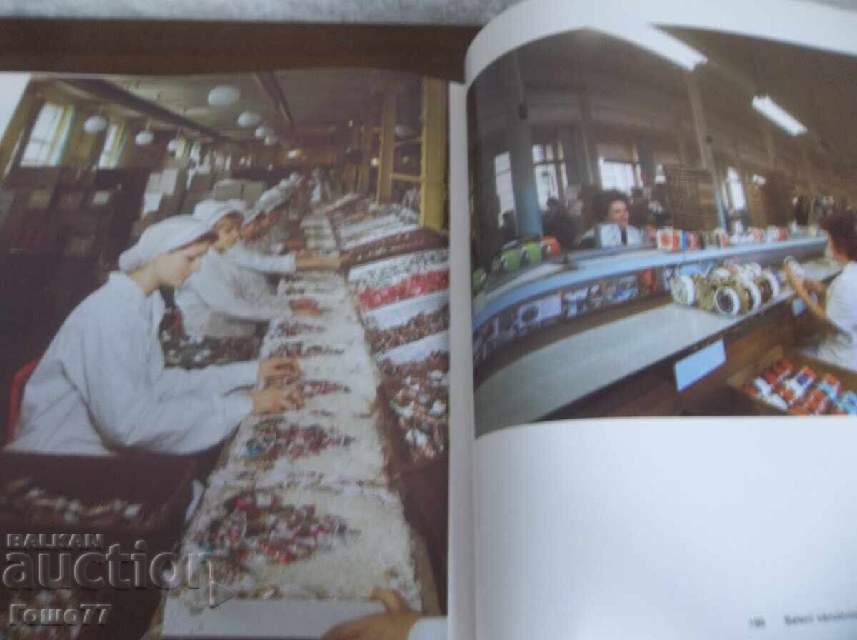 Доставка на Книга