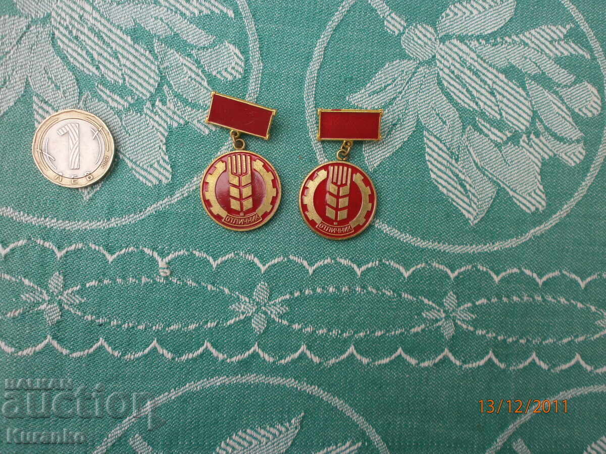 Βραβευμένο σήμα Άριστος Βραβευμένο σήμα Άριστος