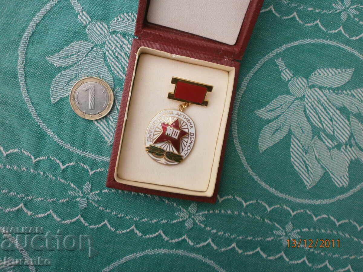 Σήμα Αριστείας για Πολυετή Δραστηριότητα ΜΦ Άριστο με τιμή 50.00 BGN | € 25.56 Σήμα Αριστείας για Πολυετή Δραστηριότητα ΜΦ Άριστο με τιμή 50.00 BGN | € 25.56