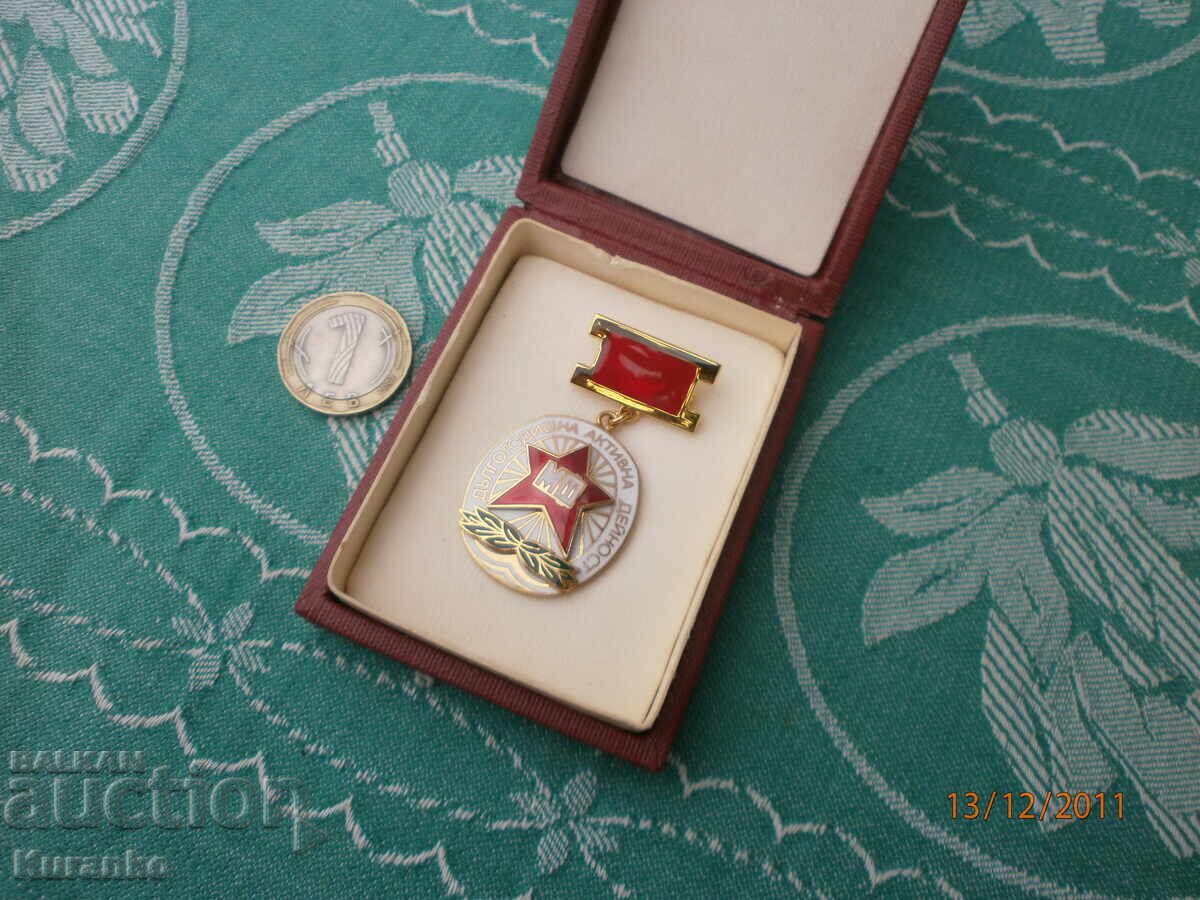 Δημοπρασία Σήμα Αριστείας για Πολυετή Δραστηριότητα ΜΦ Άριστο Δημοπρασία Σήμα Αριστείας για Πολυετή Δραστηριότητα ΜΦ Άριστο