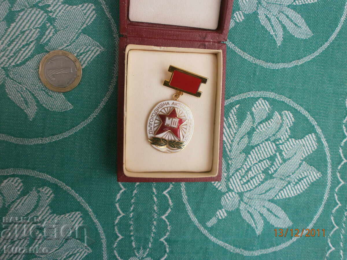 Σήμα Αριστείας για Πολυετή Δραστηριότητα ΜΦ Άριστο - 5 Σήμα Αριστείας για Πολυετή Δραστηριότητα ΜΦ Άριστο - 5