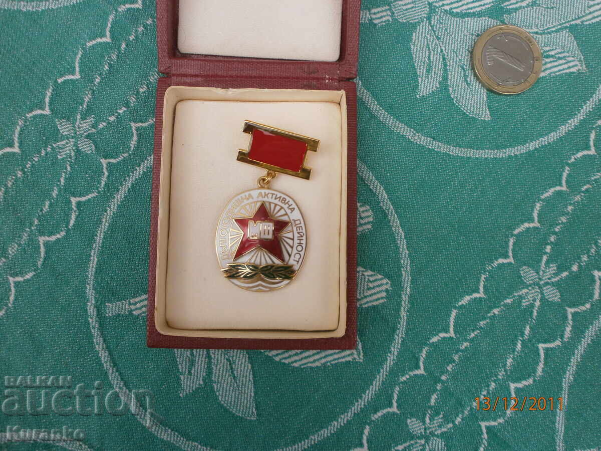 Σήμα Αριστείας για Πολυετή Δραστηριότητα ΜΦ Άριστο - 6 Σήμα Αριστείας για Πολυετή Δραστηριότητα ΜΦ Άριστο - 6