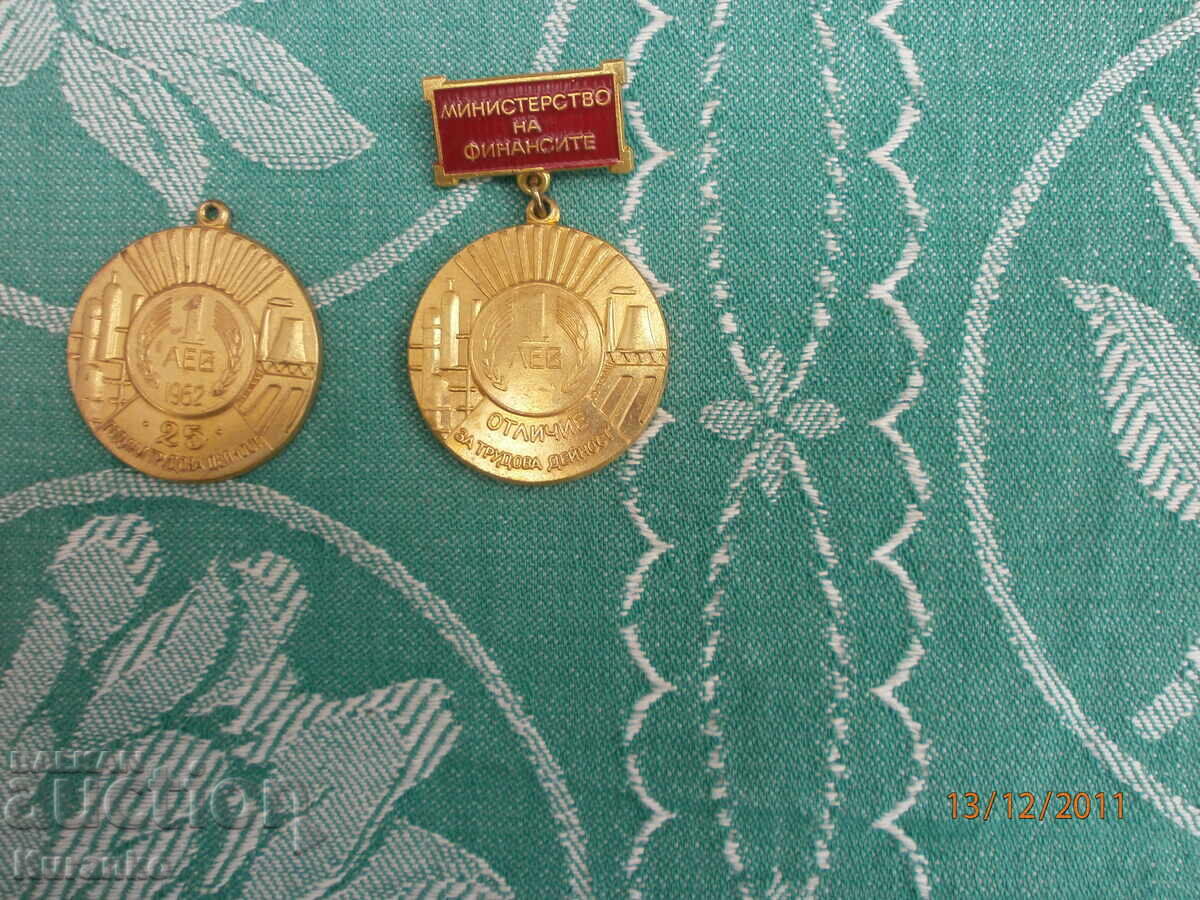 Σήμα Αριστείας Υπουργείου Οικονομικών Λ.Δ. Βουλγαρίας - 6 Σήμα Αριστείας Υπουργείου Οικονομικών Λ.Δ. Βουλγαρίας - 6