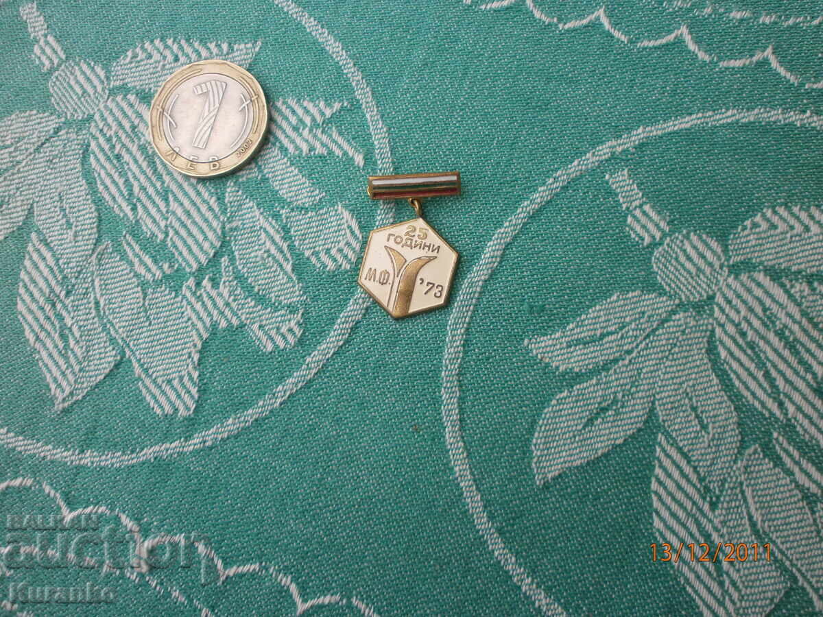 Σήμα βραβείου 25 χρόνια ΜΦ 1973 Ν.Λ.Δ με τιμή 10.00 BGN | € 5.11 Σήμα βραβείου 25 χρόνια ΜΦ 1973 Ν.Λ.Δ με τιμή 10.00 BGN | € 5.11