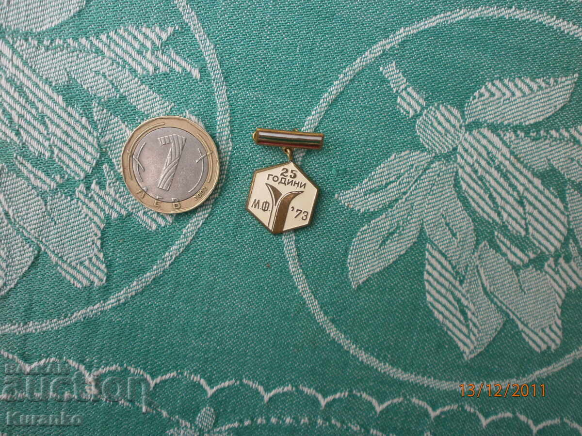 Παράδοση Σήμα βραβείου 25 χρόνια ΜΦ 1973 Ν.Λ.Δ Παράδοση Σήμα βραβείου 25 χρόνια ΜΦ 1973 Ν.Λ.Δ