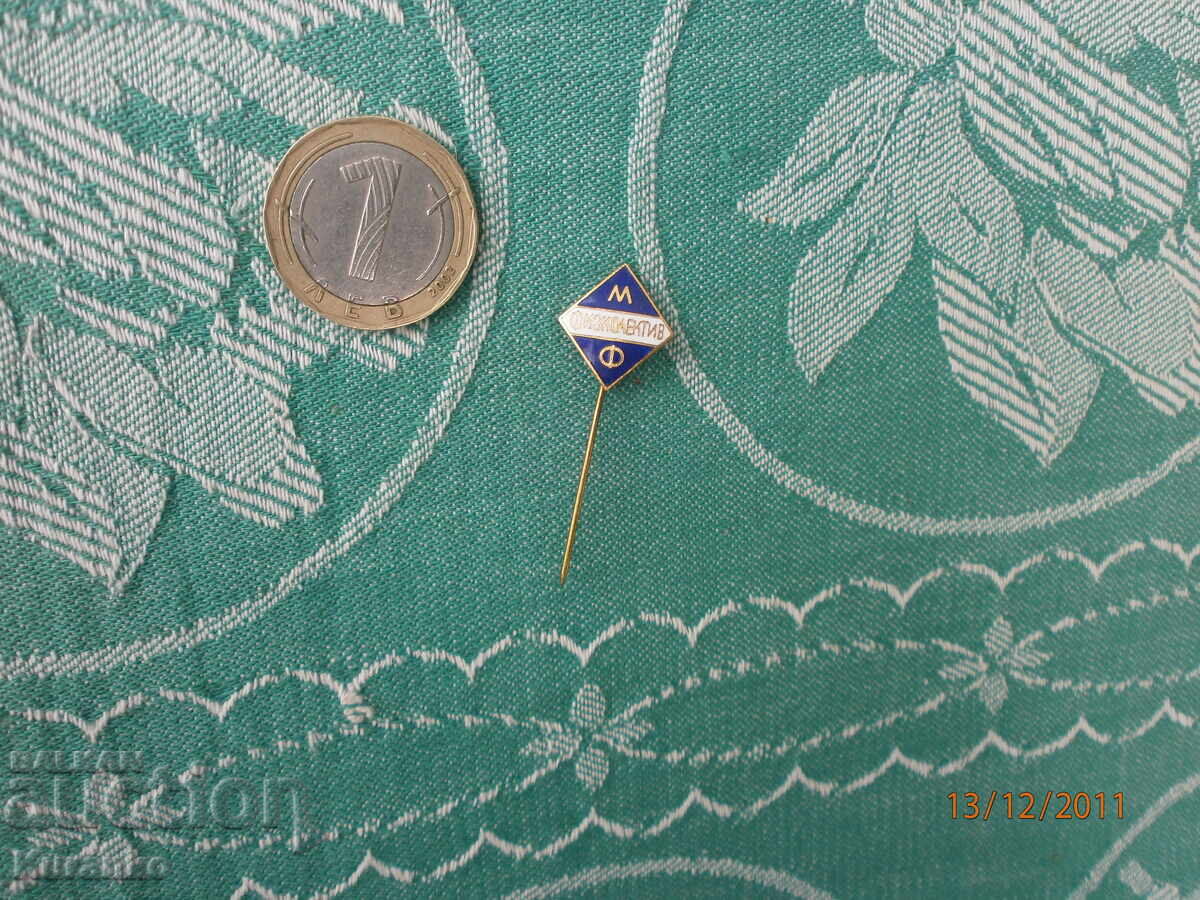 Παράδοση Σήμα βραβείου ΦΙΖΚΟΛΕΚΤΙΒ ΜΦ ΛΔ Βουλγαρίας Παράδοση Σήμα βραβείου ΦΙΖΚΟΛΕΚΤΙΒ ΜΦ ΛΔ Βουλγαρίας