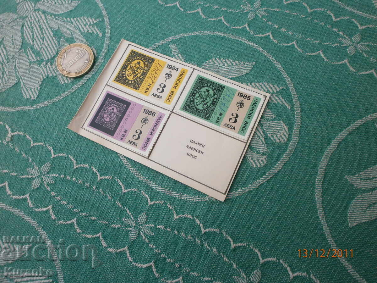 Аукцион Членски внос Филателно дружество  1984,1985,1986 г