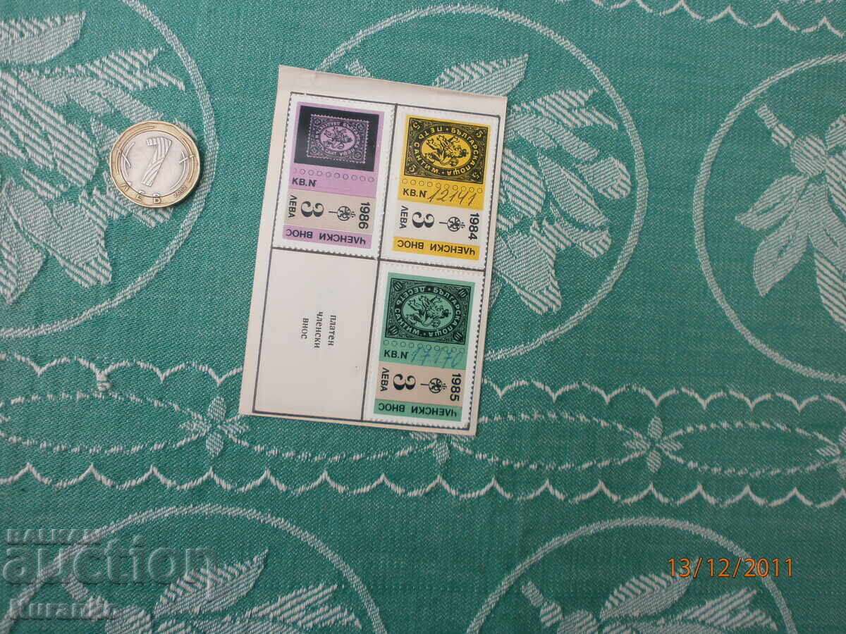 Доставка на Членски внос Филателно дружество  1984,1985,1986 г