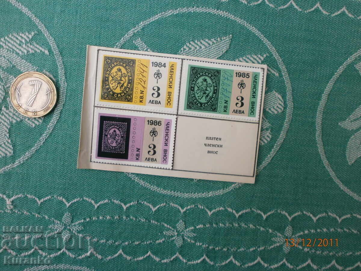 Членски внос Филателно дружество  1984,1985,1986 г