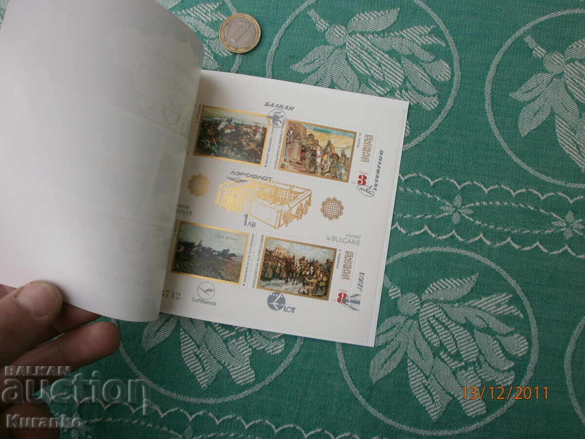 Пощенски марки Балкантурист  Балкан НРБ с цена € 2.00 | 3.91 лв.