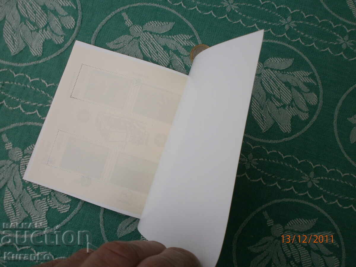 Пощенски марки Балкантурист  Балкан НРБ - 6