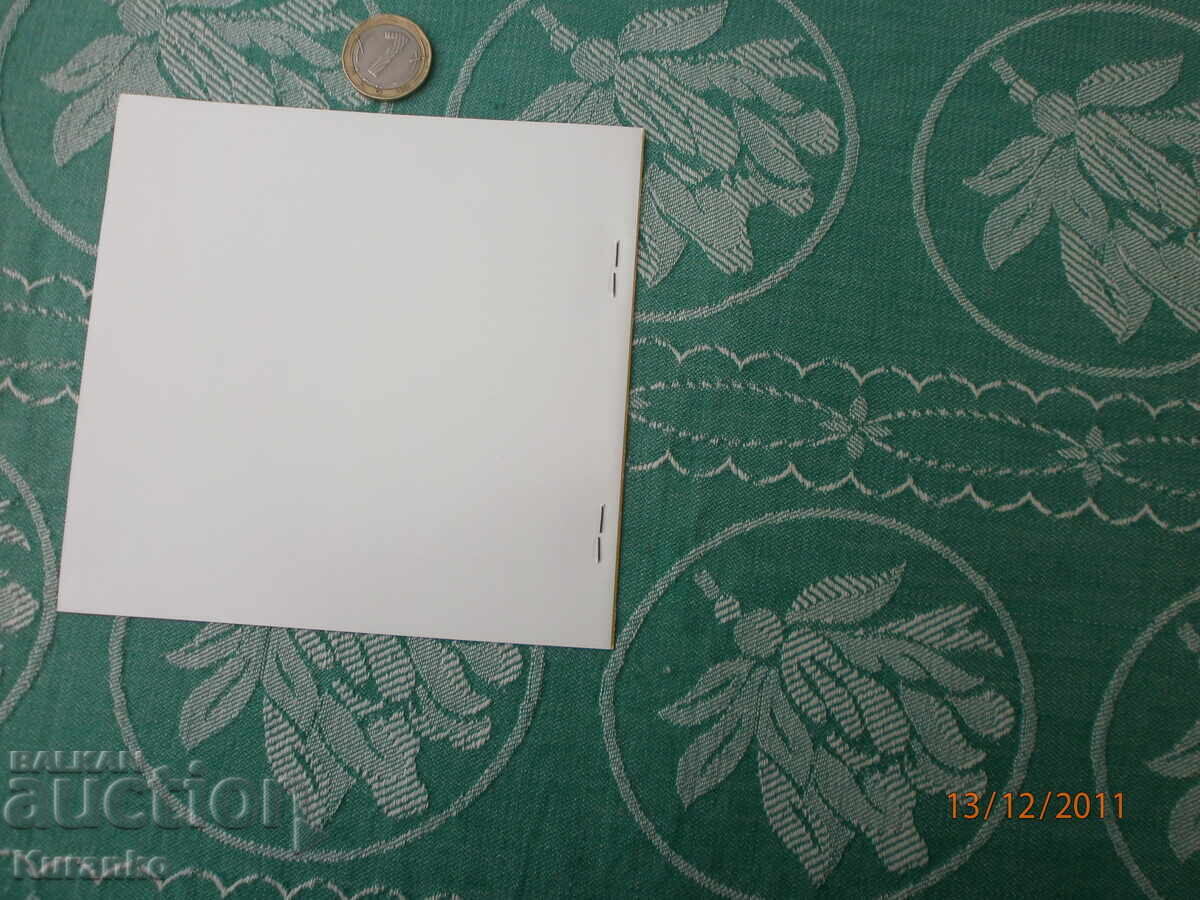 Пощенски марки Балкантурист  Балкан НРБ - 7