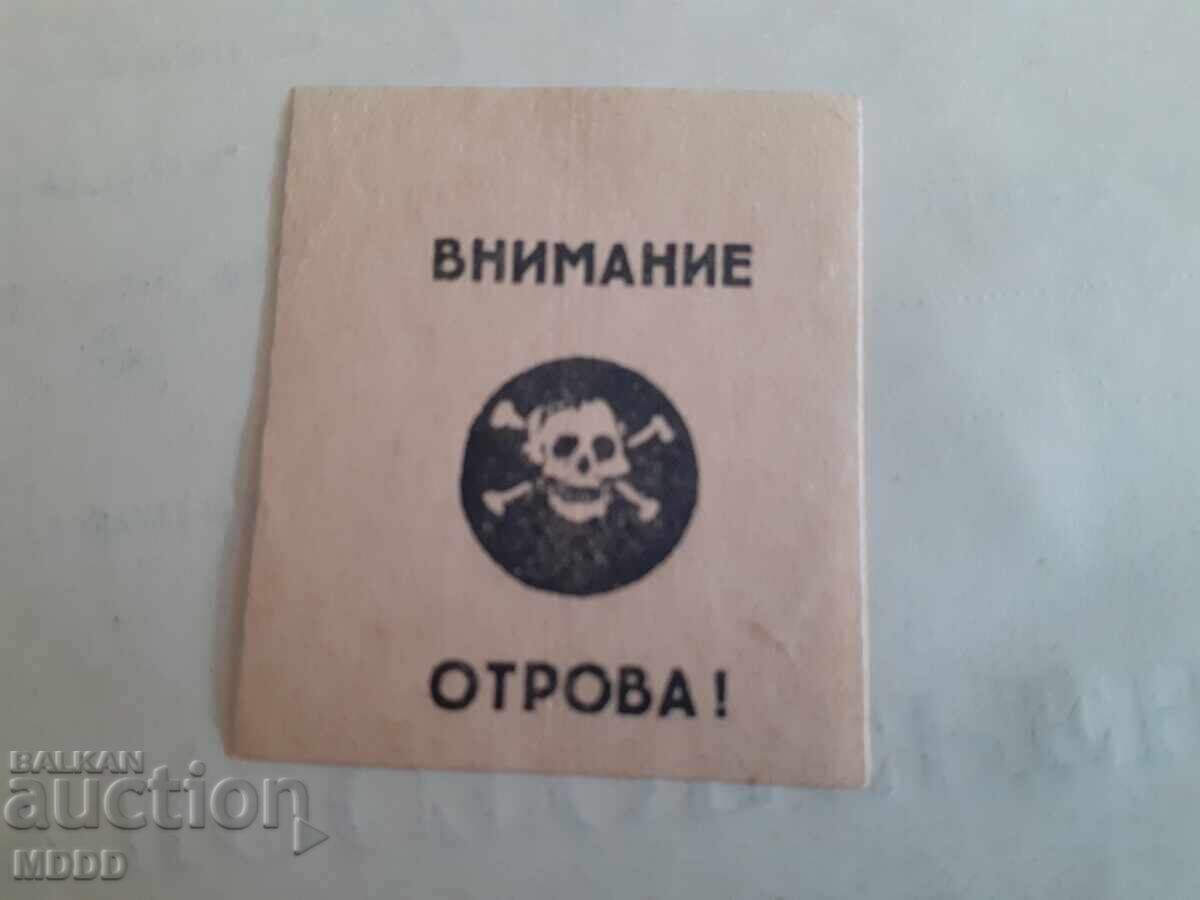 Φαρμακευτικές ετικέτες - 25 τμχ. από την εποχή της ΛΔΒ