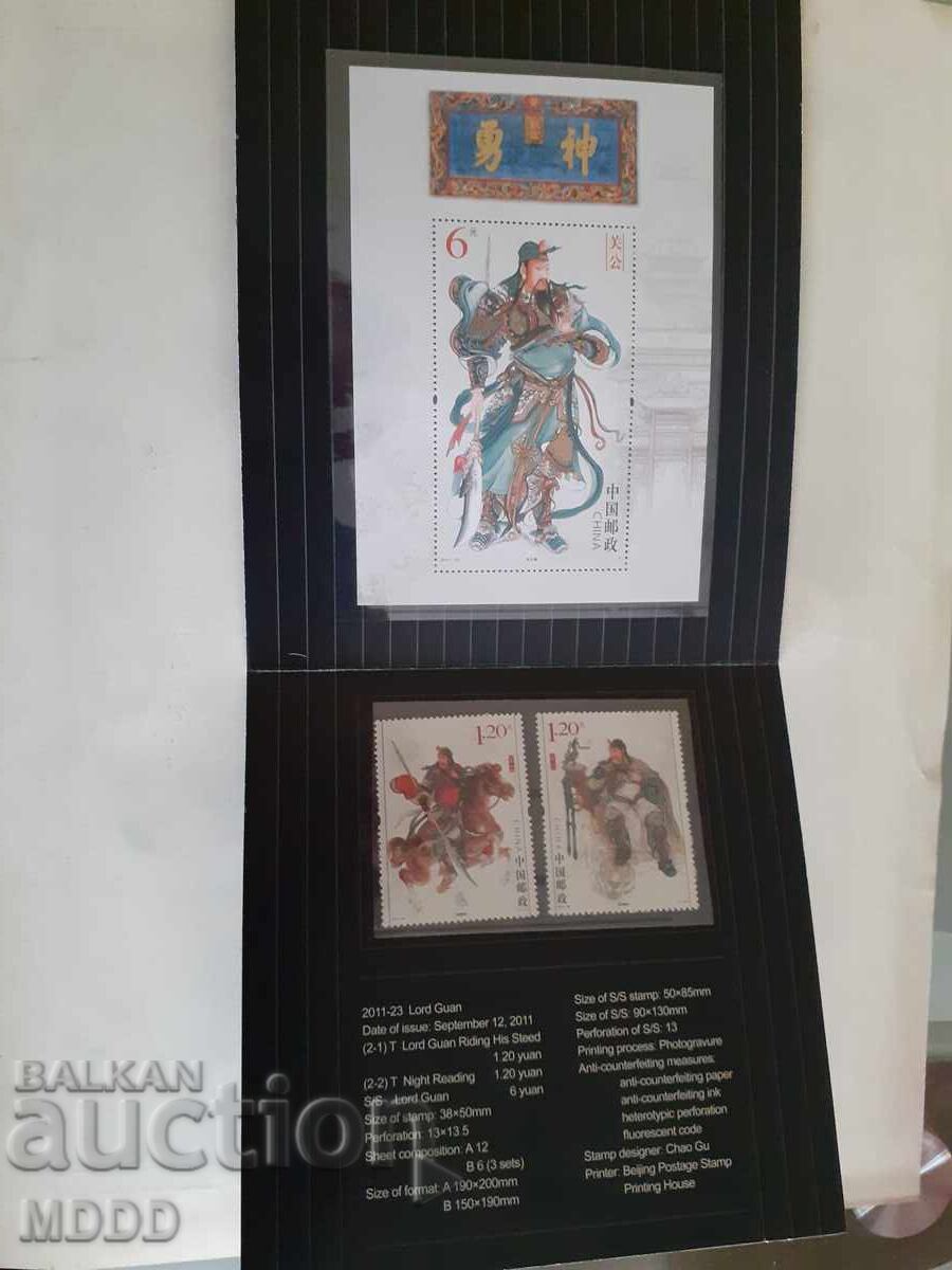 Подаръчен комплект марки Китай с цена 10.00 лв. | € 5.11 Подаръчен комплект марки Китай с цена 10.00 лв. | € 5.11