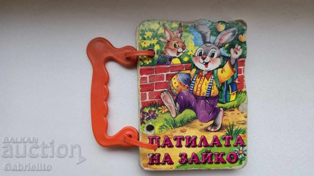 Οι περιπέτειες του Ζαίκο