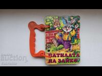 Οι περιπέτειες του Ζαίκο