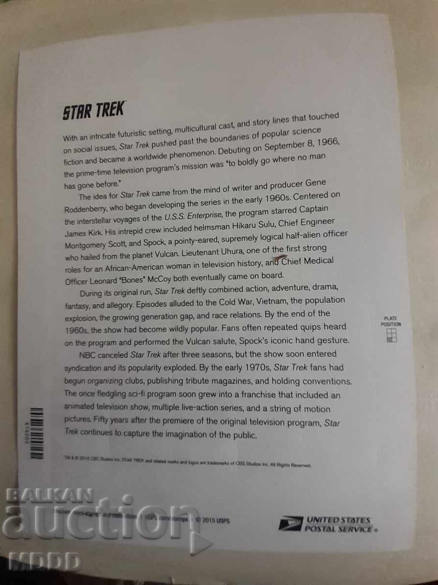 US Block with price 5.00 BGN | € 2.56 US Block with price 5.00 BGN | € 2.56