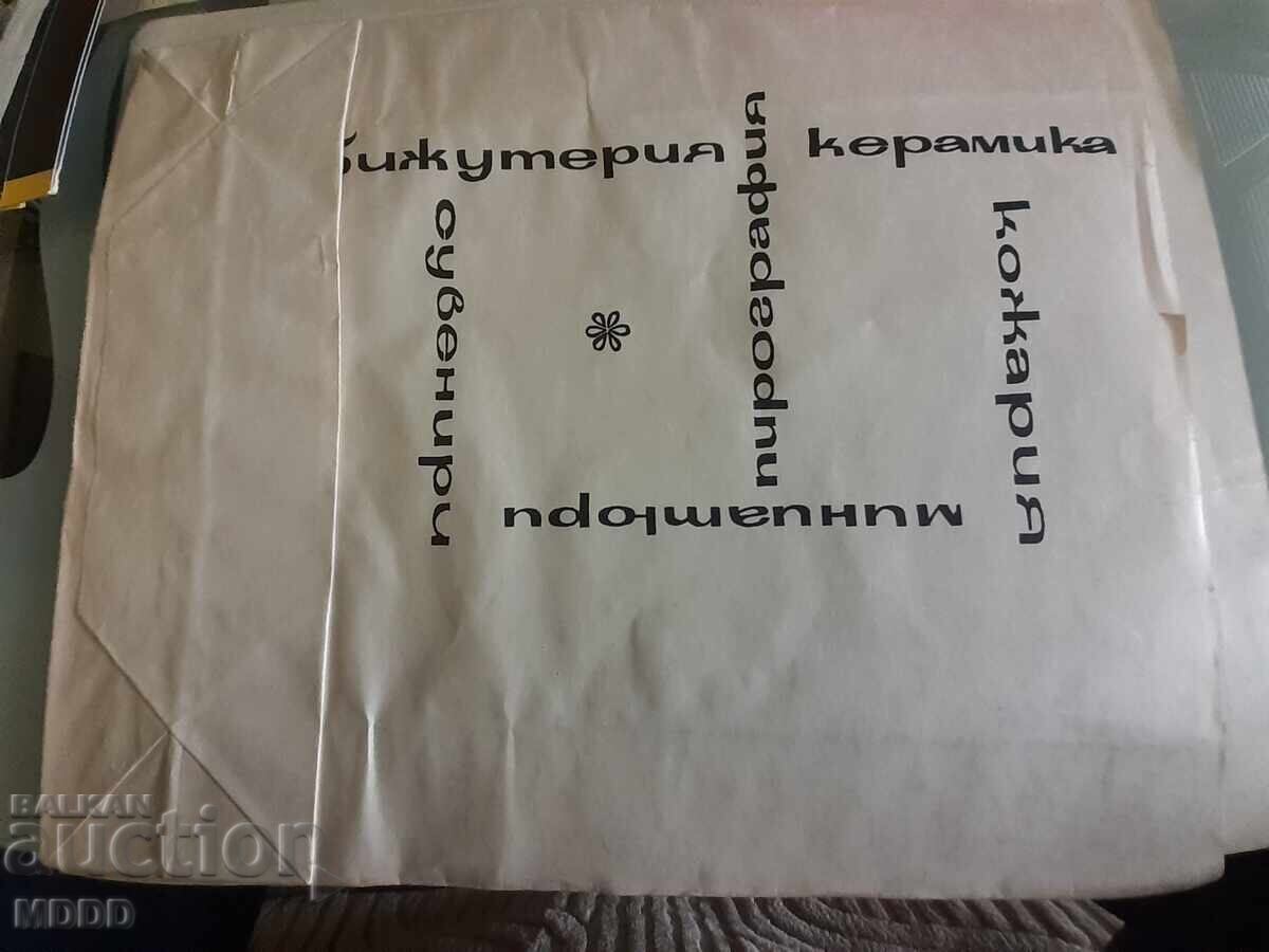 Παλιό κοινωνικό διαφημιστικό φάκελο από το κατάστημα κοντά στο ξενοδοχείο Ρίλα με τιμή 2.00 BGN | € 1.02 Παλιό κοινωνικό διαφημιστικό φάκελο από το κατάστημα κοντά στο ξενοδοχείο Ρίλα με τιμή 2.00 BGN | € 1.02