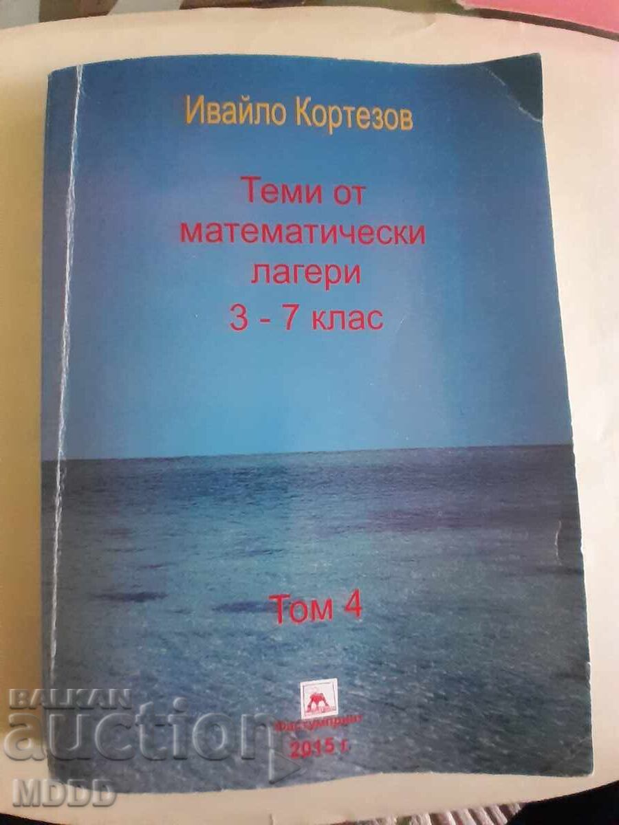 Manuale de matematică