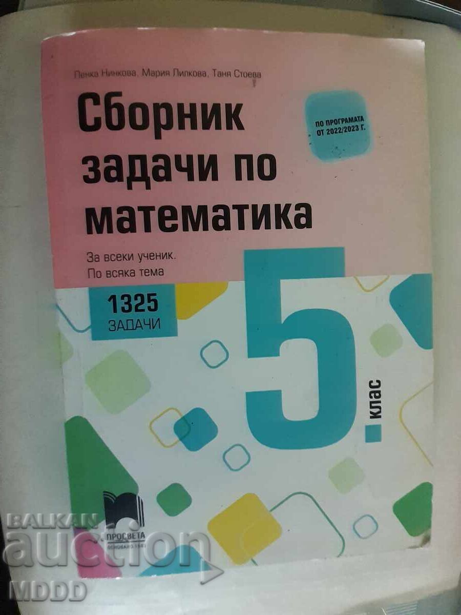 Textbook on mathematics