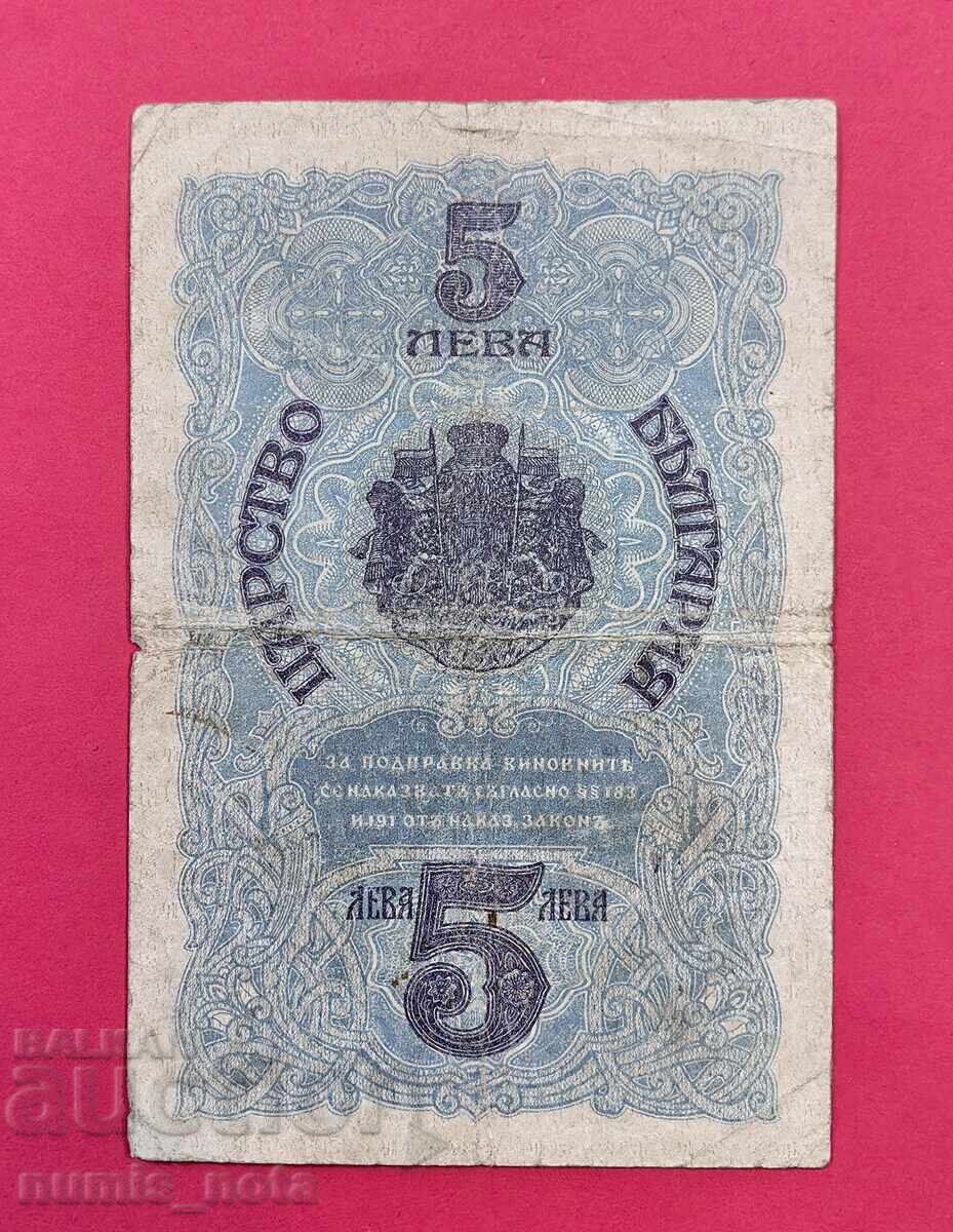 5 лева 1916 година ТОП НОМЕР - старт от 1 ст. с цена 91.00 лв. | € 46.53 5 лева 1916 година ТОП НОМЕР - старт от 1 ст. с цена 91.00 лв. | € 46.53