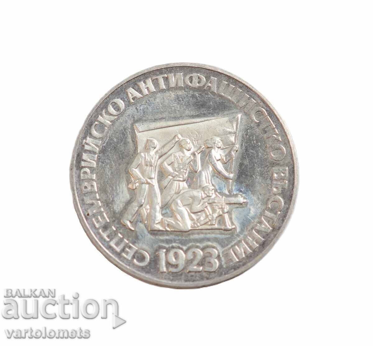 5 BGN 1973 - Βουλγαρία 50 ετών από την εξέγερση του Σεπτεμβρίου με τιμή € 60.00 | 117.35 BGN