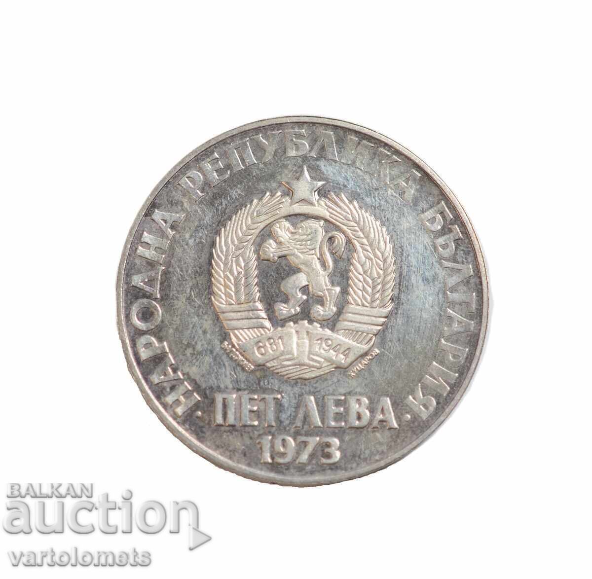 5 BGN 1973 - Βουλγαρία 50 ετών από την εξέγερση του Σεπτεμβρίου