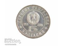 5 leva 1976 - Βουλγαρία 100 ετών από την Εξέγερση του Απριλίου (1876)