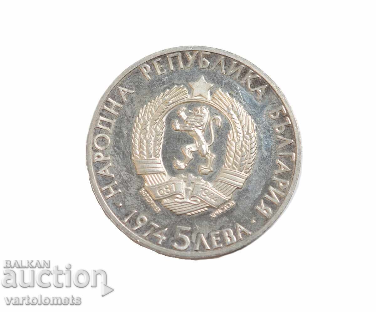 5 Leva 1974 Bulgaria 50 Years Death of Alexander Stamboliyski