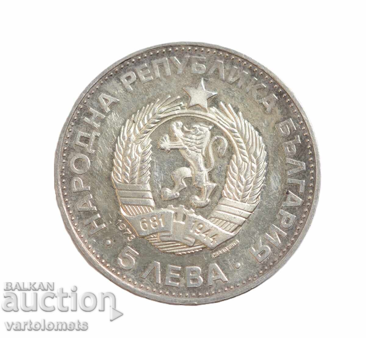 5 Λεβα 1973 - Bŭlgariya 100 ετών από την απαγχονισμό του Βασίλ Λέβσκι