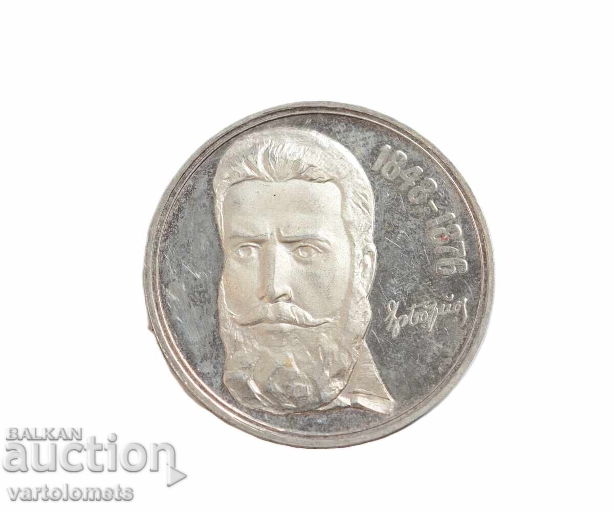5 Λέβα 1976 - Βουλγαρία 100 ετών από τον θάνατο του Χρίστο Μπότεφ με τιμή 68.00 BGN | € 34.77