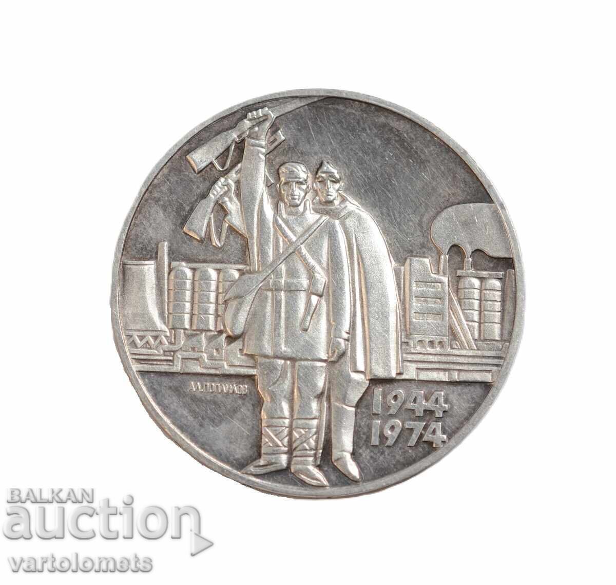 5 Λεβα 1974 Βουλγαρία 30 χρ από την Επανάσταση της 9ης Σεπτεμβρίου με τιμή € 60.00 | 117.35 BGN