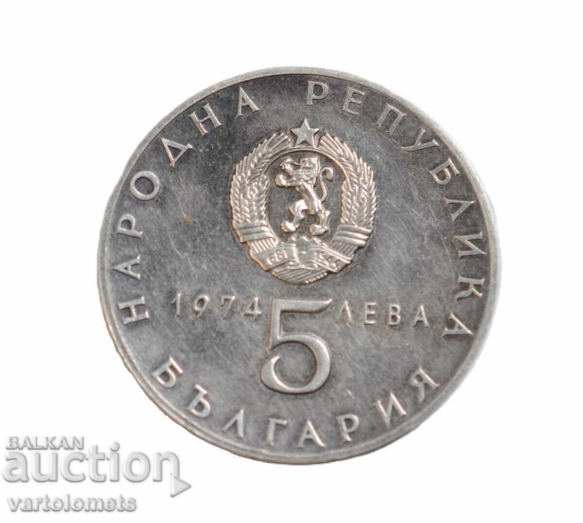 5 Λεβα 1974 Βουλγαρία 30 χρ από την Επανάσταση της 9ης Σεπτεμβρίου