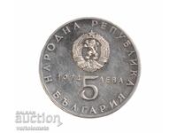 5 Λεβα 1974 Βουλγαρία 30 χρ από την Επανάσταση της 9ης Σεπτεμβρίου