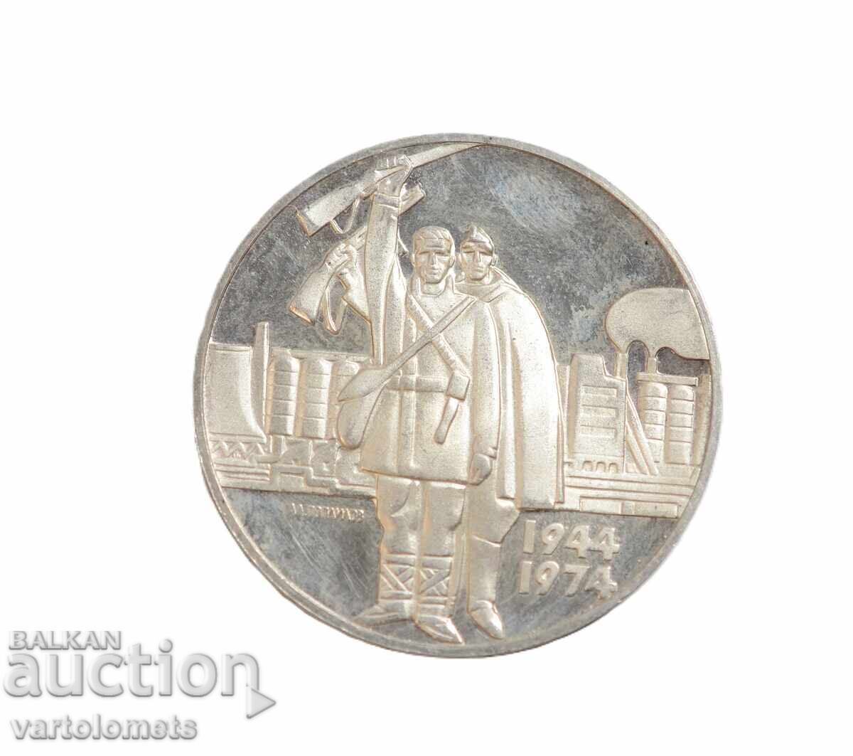 5 Leva 1974 Bulgaria 30 Years from the September Uprising with price 67.00 BGN | € 34.26