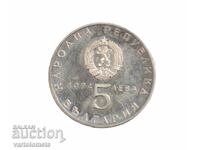 5 Лева 1974  България 30 г от Деветосептемврийското въстание